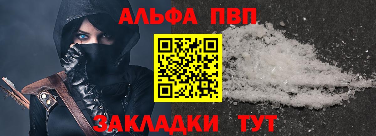 A-PVP кристаллы Ленинск-Кузнецкий