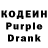 Codein напиток Lean (лин) Asemai Darkhan.