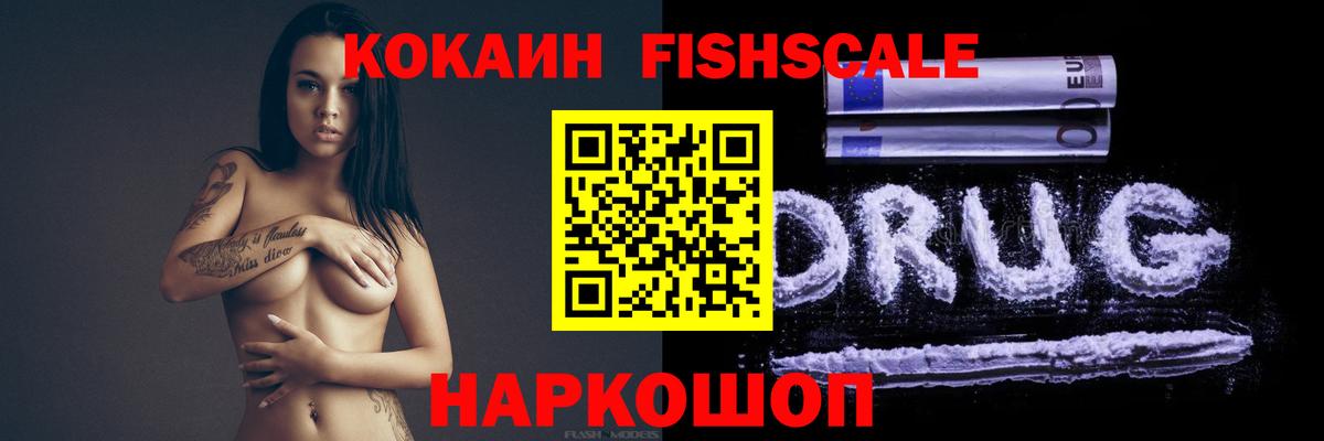 Кокаин Колумбийский  Cocaine VHQ  КОКАИН  Вход с VPN  Ленинск-Кузнецкий 