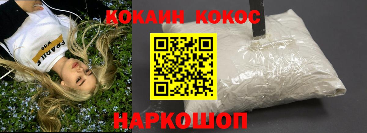 КОКАИН Боливия Ленинск-Кузнецкий