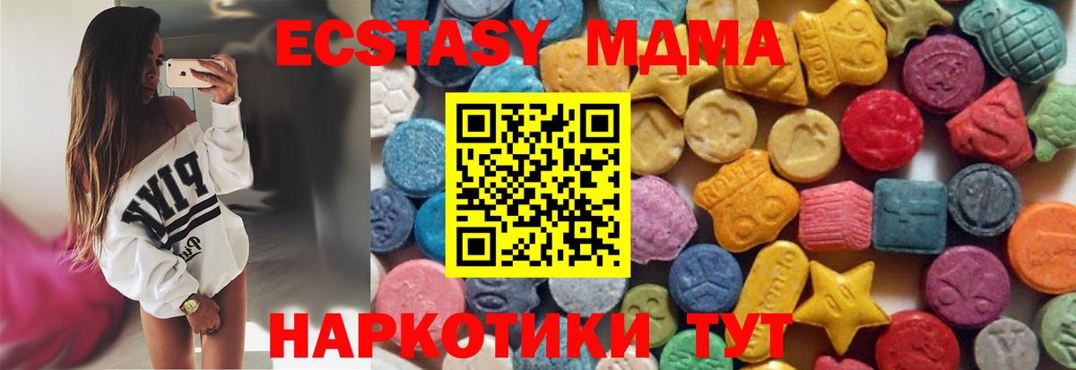Ленинск-Кузнецкий  ЭКСТАЗИ  где можно купить наркотик  ЭКСТАЗИ круглые  Ecstasy 99%  Вход с VPN 