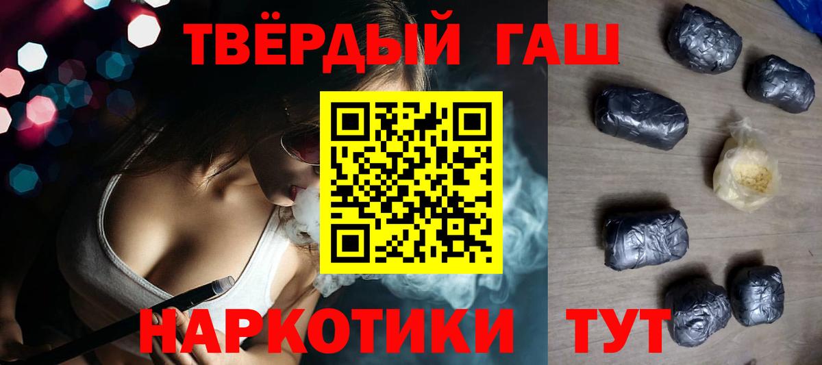 Ленинск-Кузнецкий  ГАШИШ VHQ  ГАШ Cannabis  Вход с VPN 