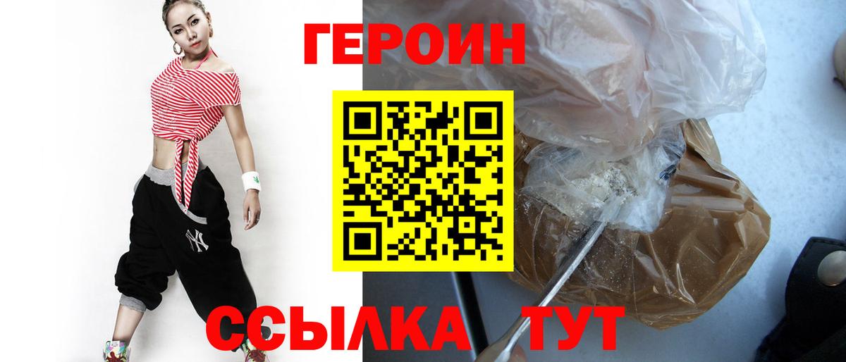 Героин гречка Ленинск-Кузнецкий