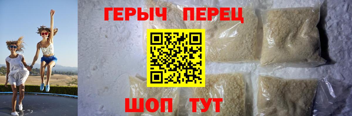 Героин Heroin  Вход с VPN  Ленинск-Кузнецкий 