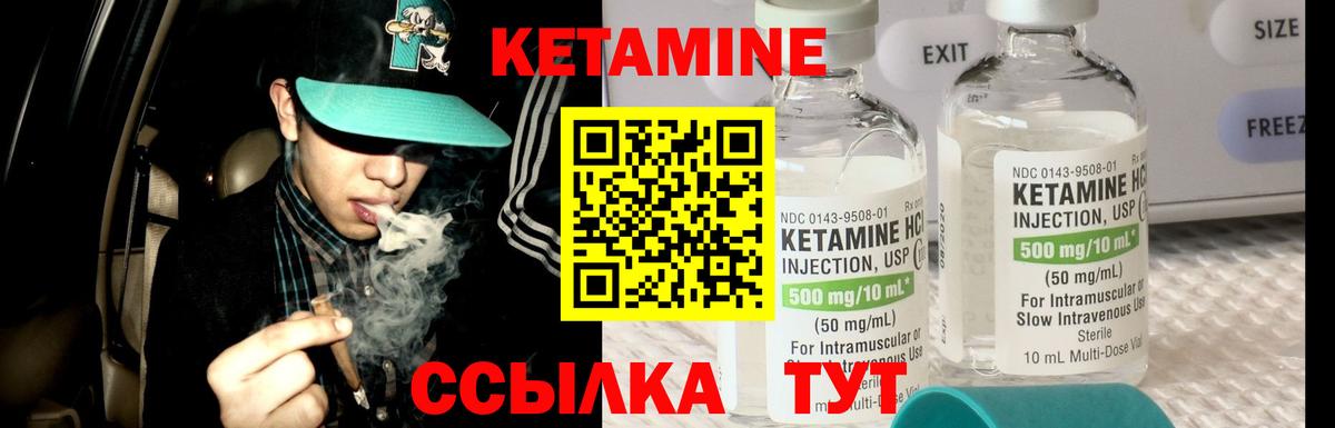 Кетамин VHQ Ленинск-Кузнецкий
