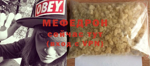 стаф Армянск