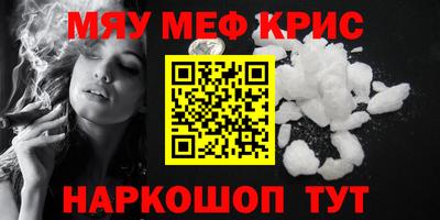 мефедрон мука Кингисепп