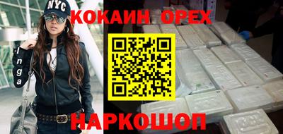 кокаин премиум Кинель