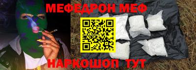 мефедрон мука Кингисепп