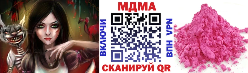 MDMA кристаллы  даркнет сайт  Ленинск-Кузнецкий 