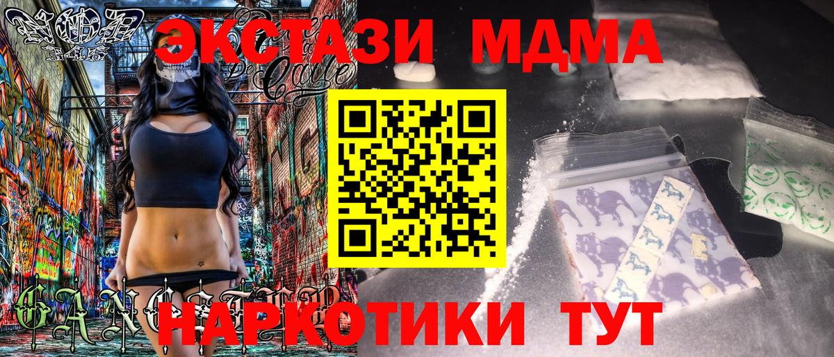 MDMA молли  MDMA VHQ  Ленинск-Кузнецкий  MDMA  Вход с VPN 