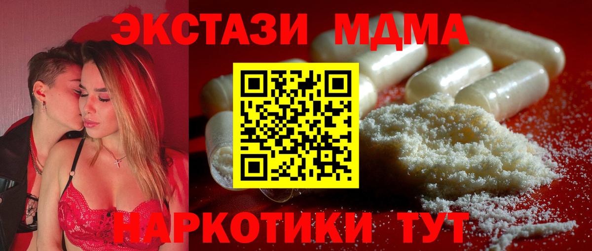 МДМА Molly Ленинск-Кузнецкий