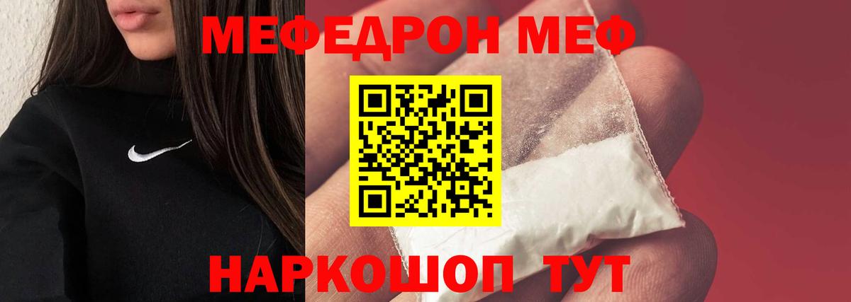 МЕФ Ленинск-Кузнецкий