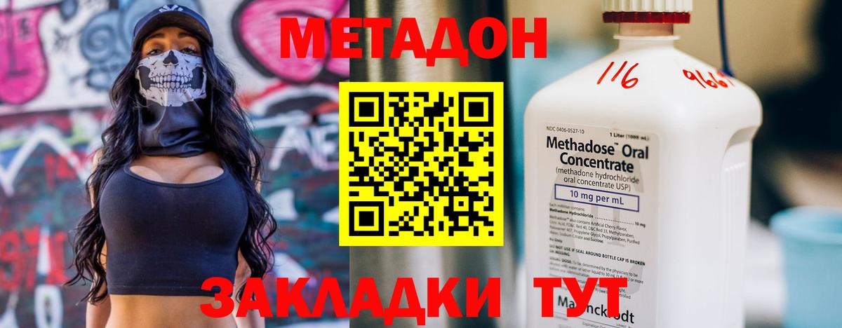 Метадон кристалл  Вход с VPN  omg tor  Ленинск-Кузнецкий 