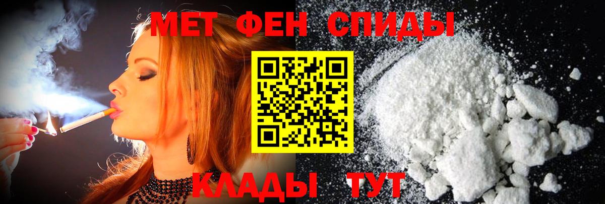 МЕТАМФЕТАМИН кристалл Ленинск-Кузнецкий
