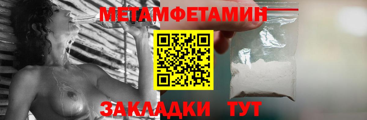 Метамфетамин кристалл  Вход с VPN  Метамфетамин кристалл  Ленинск-Кузнецкий 