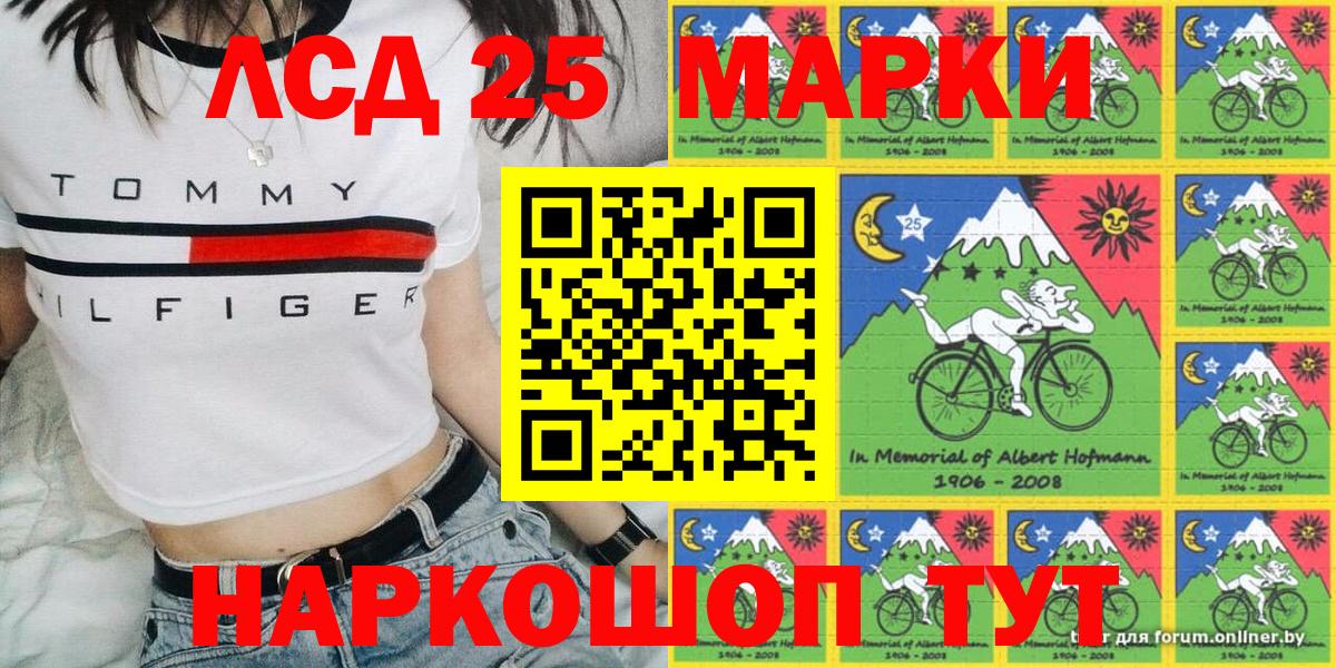 Марки NBOMe 1500мкг  Вход с VPN  Ленинск-Кузнецкий  Марки NBOMe 1500мкг 